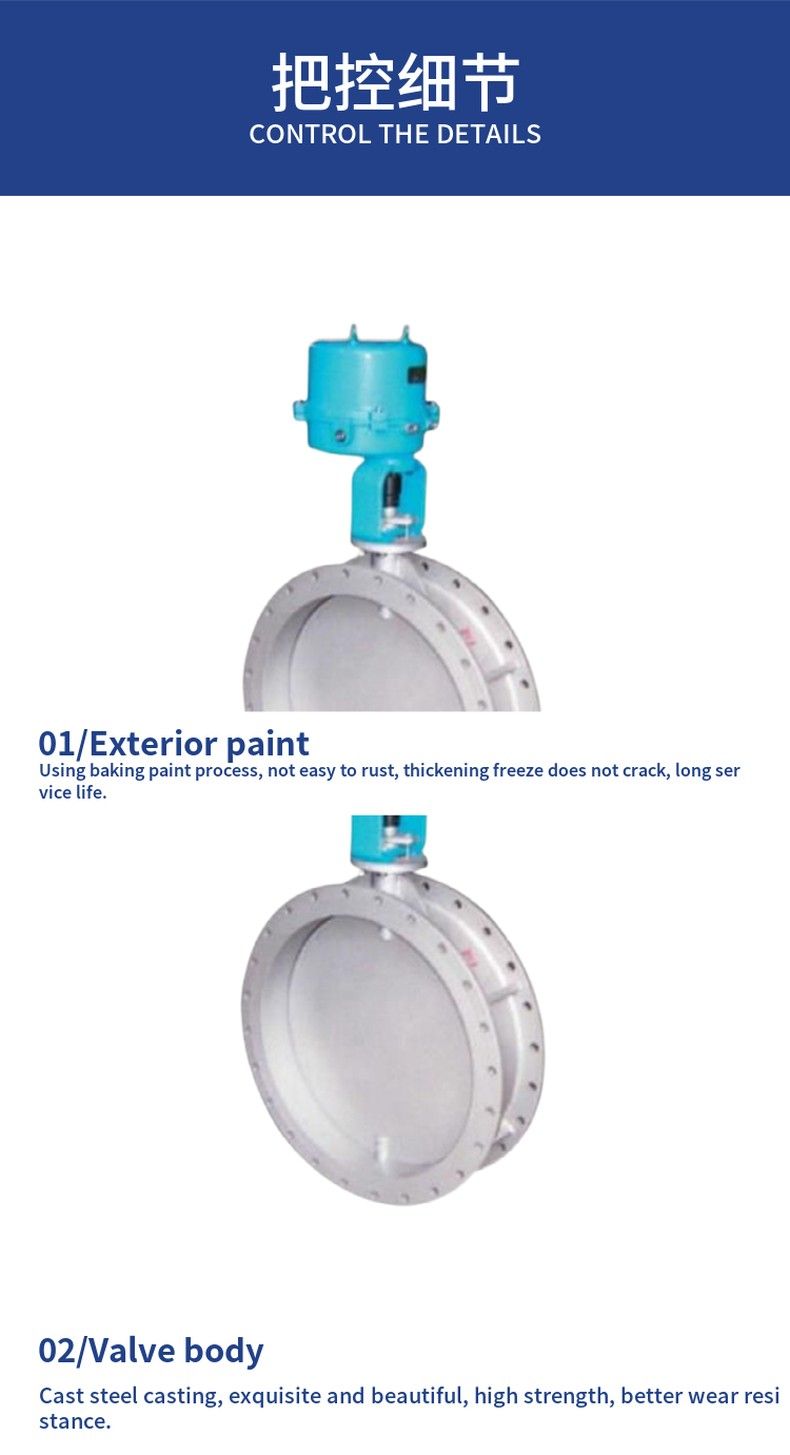 ZDRW electric adjustable butterfly valve